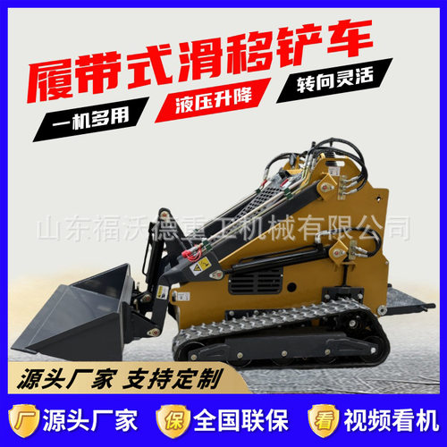 微型滑移装载机多功能建筑工程设备小型履带装卸车铲土运输易操控