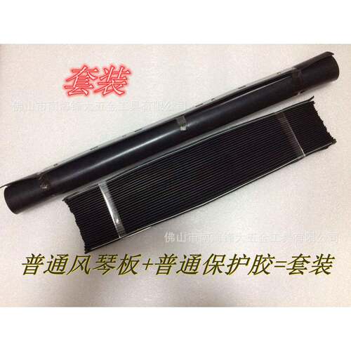 厂家供应铣床风琴板+保护胶皮套装 机床护罩防尘板 铣床挡屑导轨