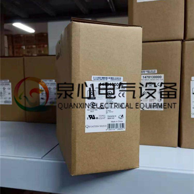 PRO MAX 240W 24V 10A 魏德米勒 WEIDMULLER 1478130000电源