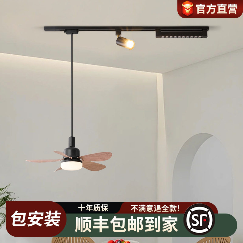 中古风餐厅长条轨道射灯吧台岛台书桌升降灯中山灯具餐桌风扇吊灯
