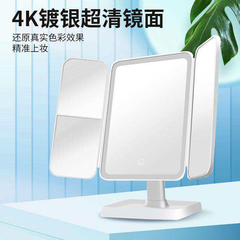 LED智能化妆镜 三色灯光可调台式梳妆镜方形三面可折叠补光美妆镜,电子元器件市场,其它元器件,淘宝优惠券,粉丝福利购,淘宝优惠卷