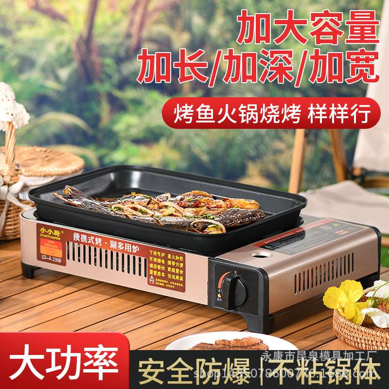 商用烤肠盘卡式炉烤盘不粘锅户外便携式炊具全套 防风气罐卡式炉