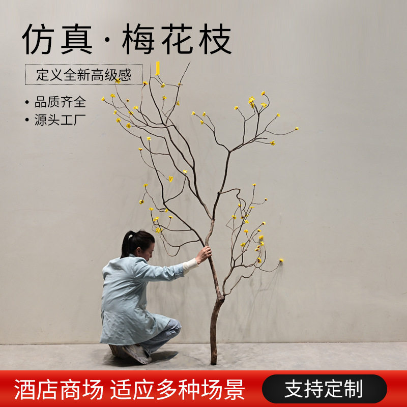 仿真梅花枝干花枝天然插花造景装饰枯树枝梅花枝假树枝造型干树枝