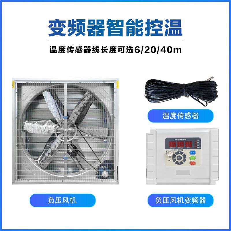j8自动负压调速器变速器三相温控养殖场电380V工业排风扇风机变g3