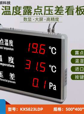 露点温度压差显示屏露点仪VAISALA维萨拉DMT143新能源空气
