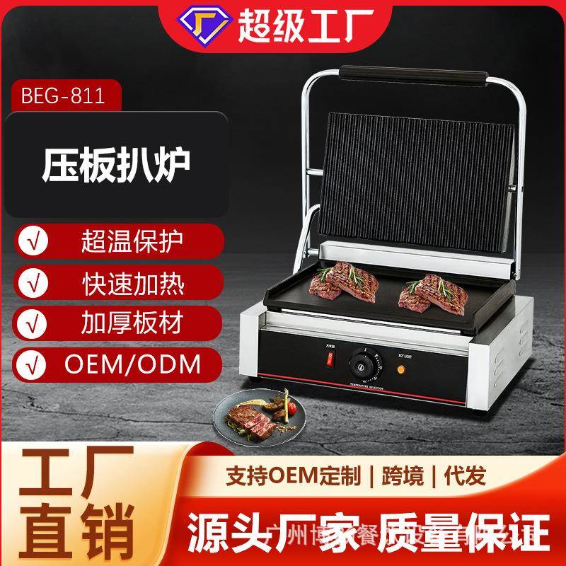 博畅商用压板电扒炉煎牛扒机鱿鱼鸡排机器双面铁板电扒炉设备