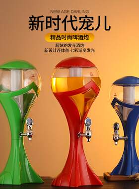 酒炮桶扎啤炮世界杯扎啤酒炮3L青岛扎啤酒桶2L分酒器1.5酒塔酒