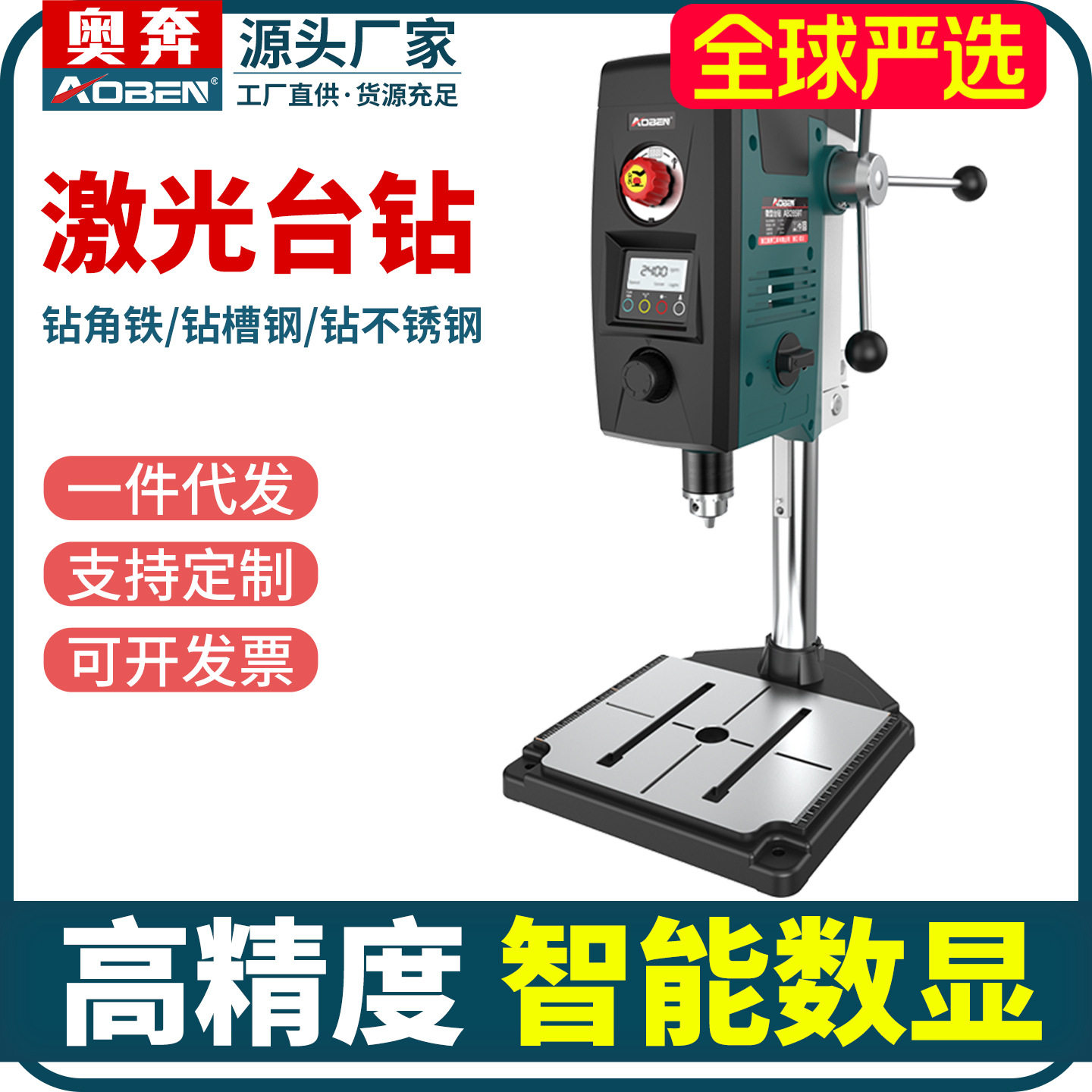奥奔钻孔机迷你台钻小型220v工业级家用高精度台转电动工具手电钻