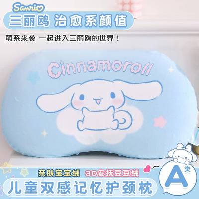 记忆棉儿童枕头3到6岁幼儿园宝宝专用睡觉小枕芯单人一只装护颈枕