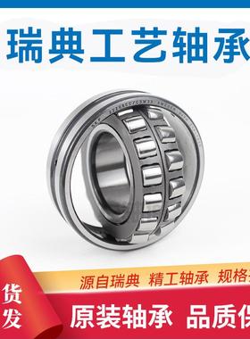 SK F23034CC/W33调心滚子轴承耐高温可达150℃极限转速2200r/min