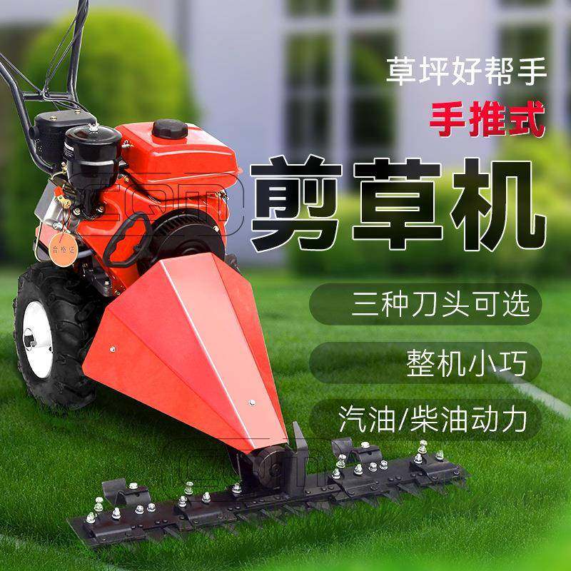 手推式剪草机 小型汽油柴油自走式草坪割草机农用果园杂草除草机