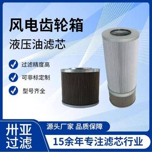 风电双精度滤芯厂家 M50 风电齿轮箱滤芯 MEH1492RNTF10N