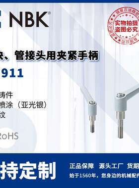 NBK GN911滑块 管接头用夹紧手柄 外螺纹锌压铸件 机械零配件厂家
