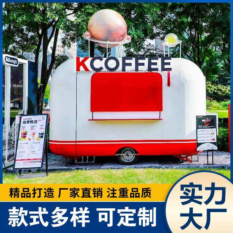 商用网红咖啡餐车主题餐厅营地景区户外多功能美食小吃售卖摆摊车