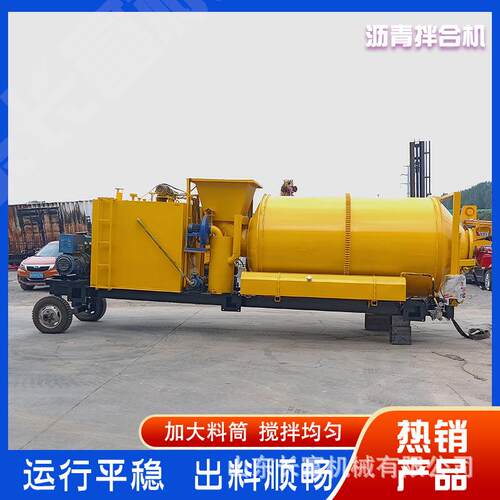 牵引式沥青拌合机小型路面机械拌料机加热拌合机混合料滚筒搅拌机