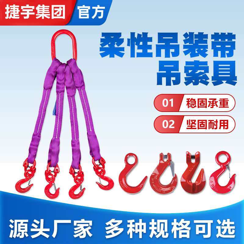 柔性吊装带起重索具吊绳2腿4腿5t吊装带组合吊索具,电子元器件市场,其它元器件,淘宝优惠券,粉丝福利购,淘宝优惠卷