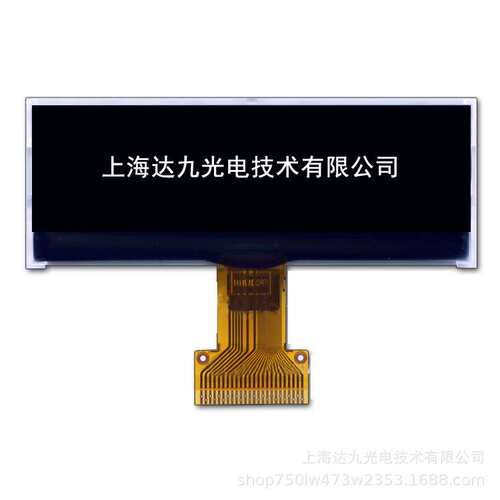 可低温使用2.08寸 256X64分辨率OLED液晶屏