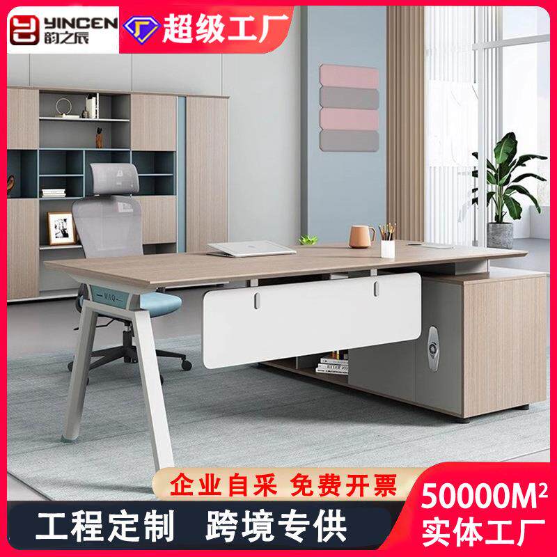 主管桌简约现代经理桌单人办公桌椅组合时尚领导办公室家具老板桌