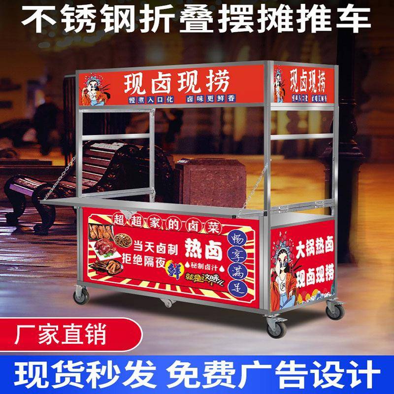 不锈钢折叠摆摊车可做灯箱款可移动夜市展示车移动餐车凉菜摆摊