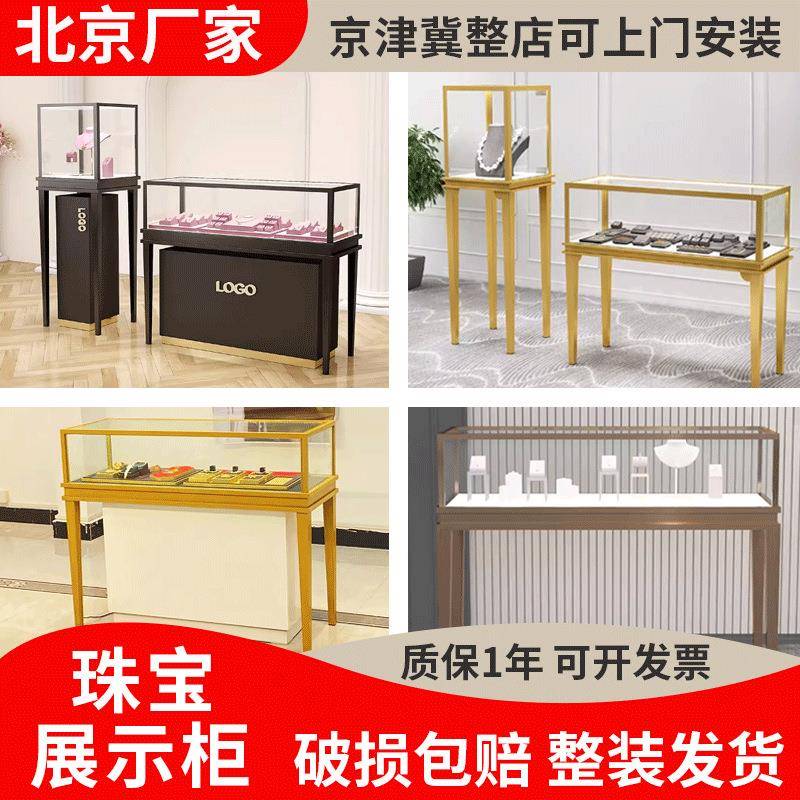 珠宝首饰展示柜黄金玉器工艺品博物馆展览柜不锈钢亚克力展柜展台