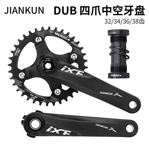 建坤山地车中空一体曲柄自行车改装正负齿单盘104BCD/DUB中轴套装