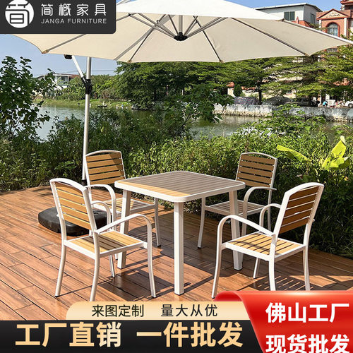 户外庭院花园家具别墅露台桌椅咖啡店奶茶店防水防晒塑木桌椅组合