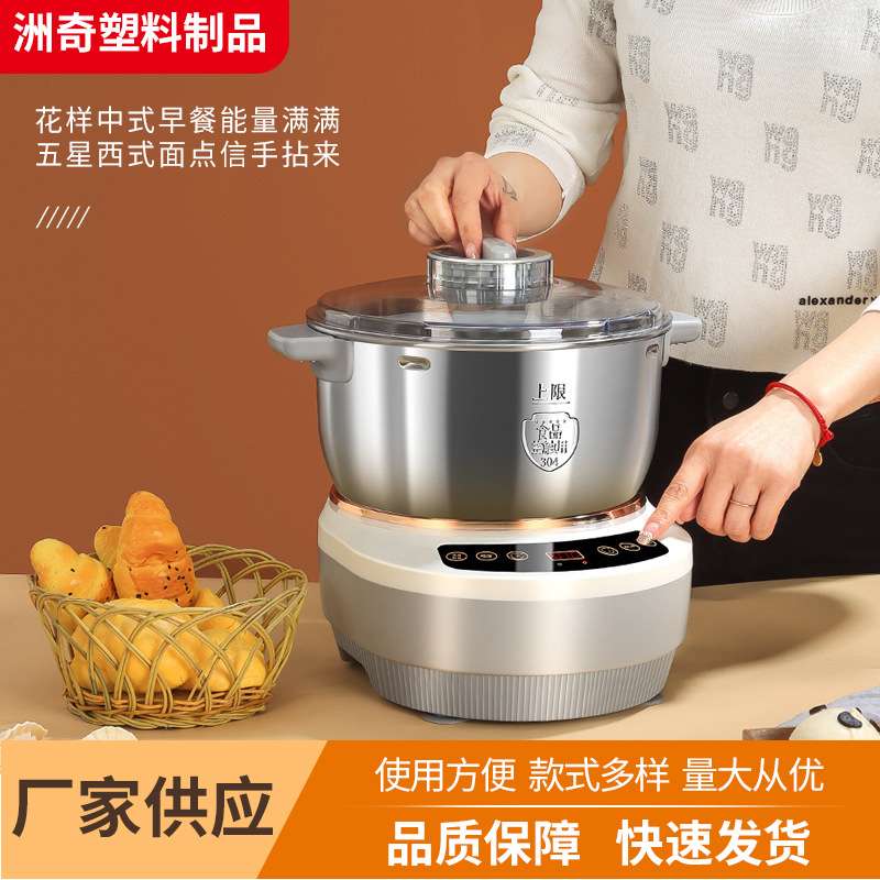 不锈钢和面机厂家供应全自动小型搅拌机家用厨房面点揉面搅拌机