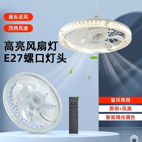 三色风扇灯2024新款客厅餐厅风扇吊扇灯一体灯吸顶灯遥控卧室厨房