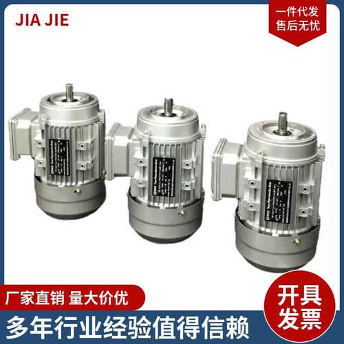YS系列铝壳0.37KW4级纯铜芯三相交流异步微型电机三相异步电动机
