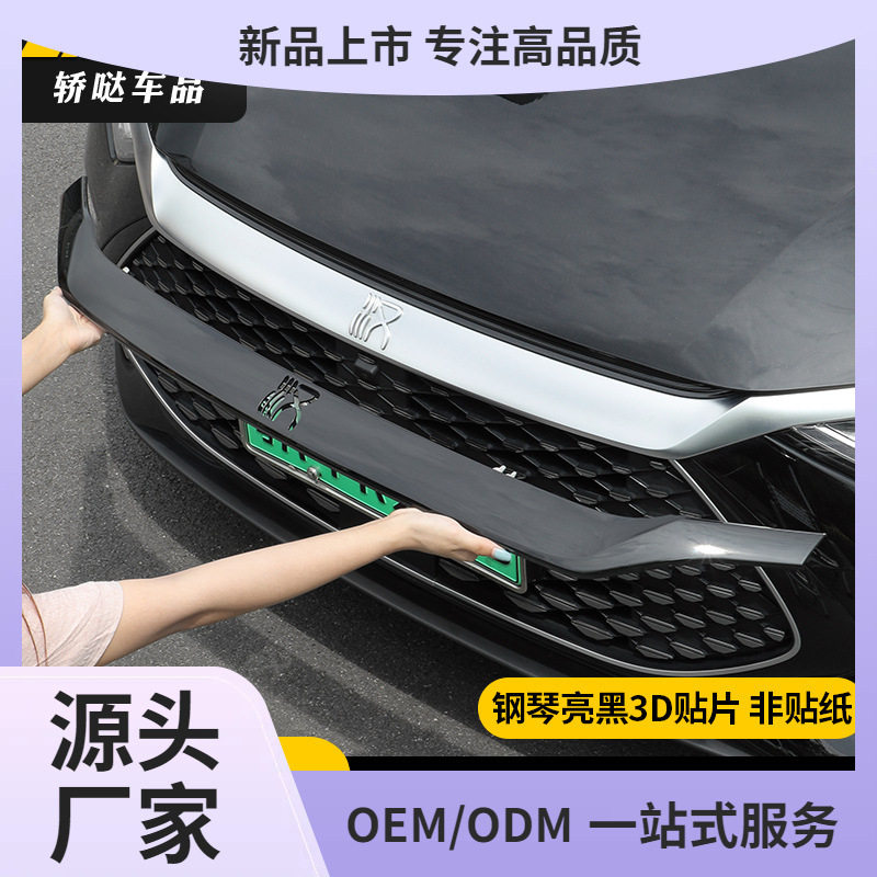 比亚迪汉dmi黑化饰条改装套件ev前脸黑武士车外装饰用品