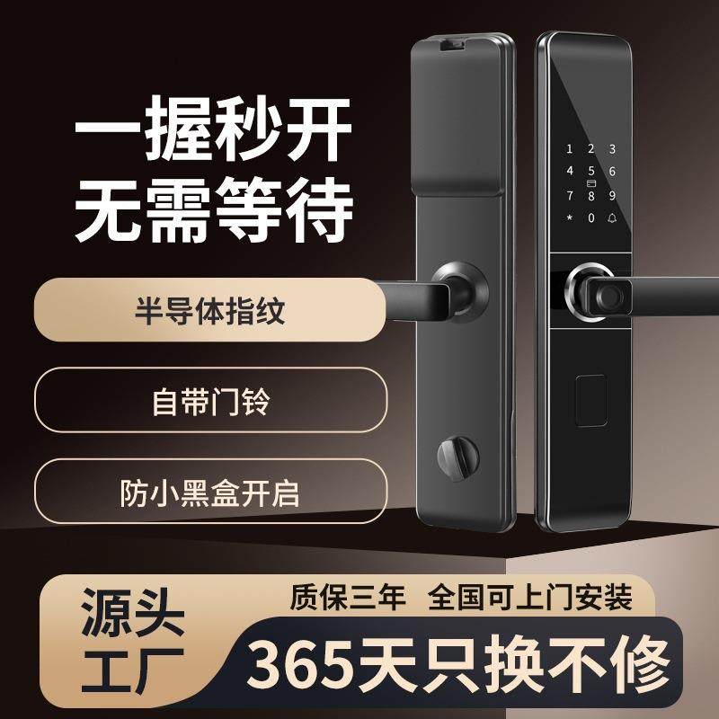 门把手密码锁家用门锁防盗门智能锁电子锁入户门木门通用型指纹锁,机械设备,其他机械设备,淘宝优惠券,粉丝福利购,淘宝优惠卷