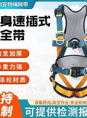 安全带全身五点式高空作业户外悬挂缓冲包全方位5点式安全保险带