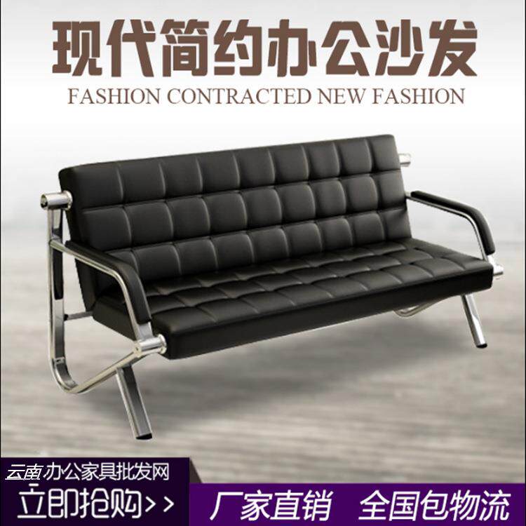 云南办公沙发简约会客接待商务三人位沙发办公室家具直销