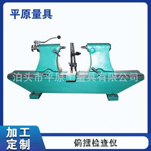 偏摆检查仪测量跳动检验偏摆检查仪圆跳动测量跳动仪加工制做