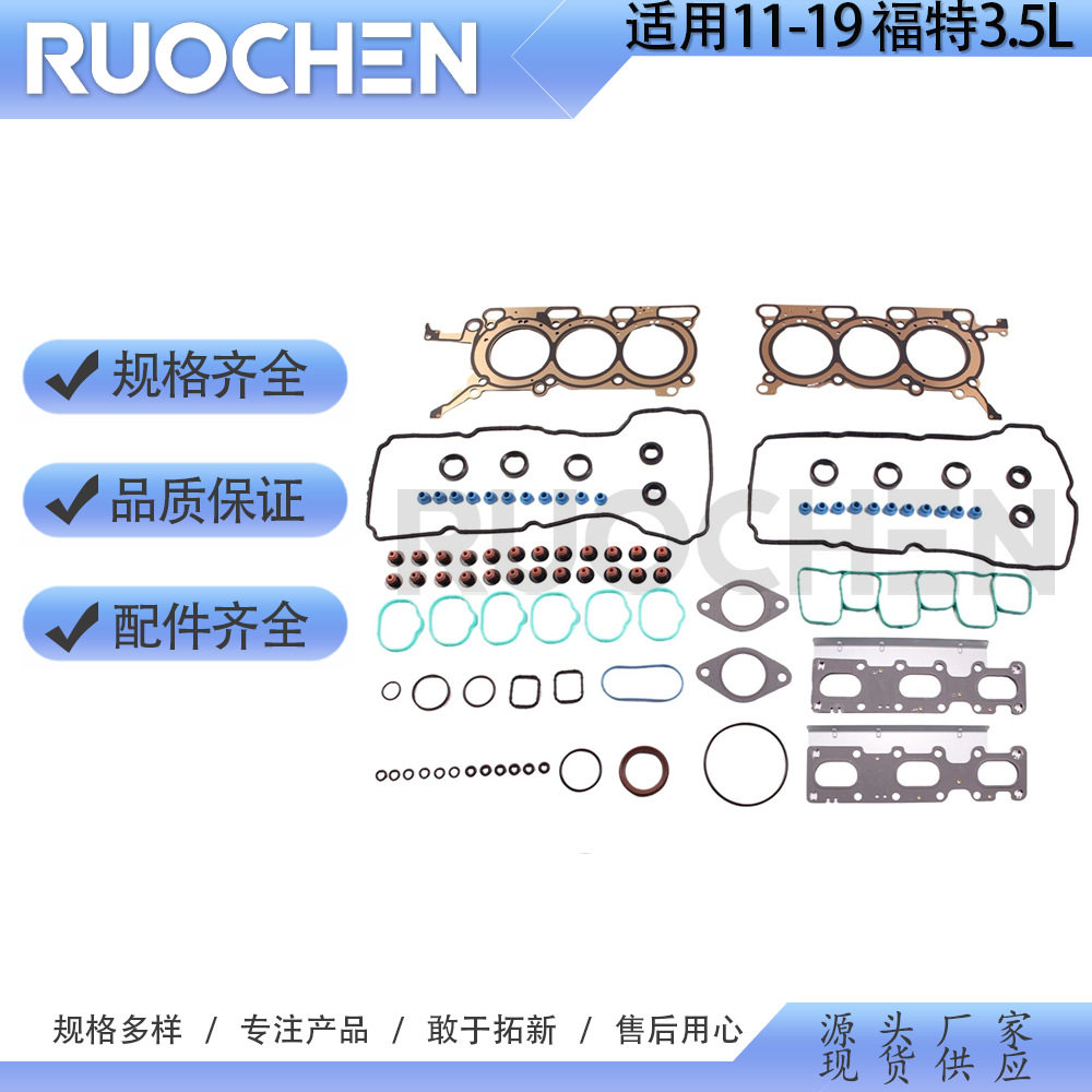 维修包适用11-19福特3.5LHS26487PT-2CS26487CS26680