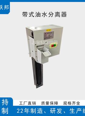 带式油水分离器工业撇油机除油机YFQ50B