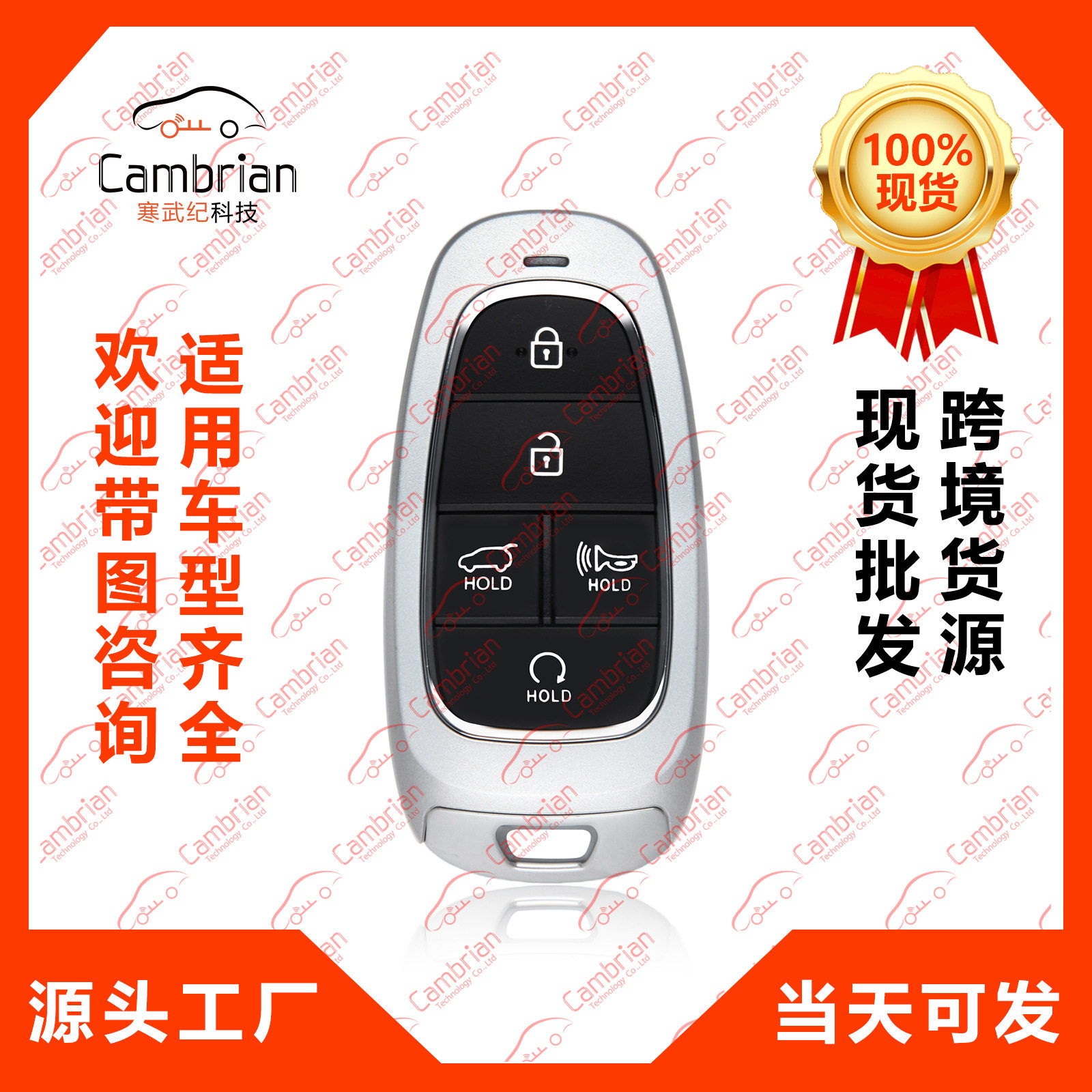 适用于现代胜达5键汽车钥匙智能TQ8FOB4F27