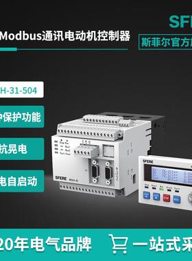 江苏斯菲尔电气WDH-31-504马达保护双Modbus通讯控制器