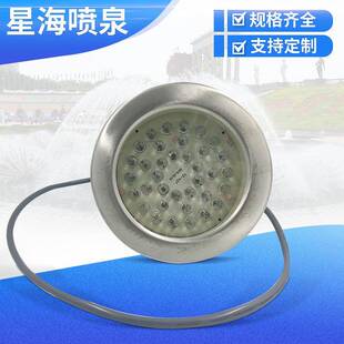 不锈钢LED水下灯5W/24V七彩/单色喷泉灯常用支架底座可改