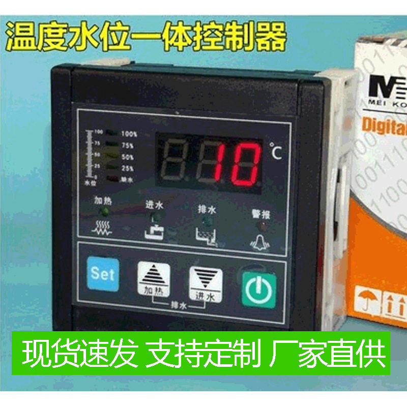 TWN99温度水位太阳能控制器一体温度控制开关水位开关水温度控制