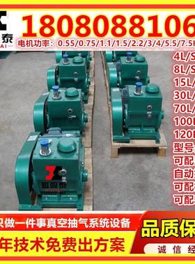 保定2X系列旋片真空泵,2X-4A,2X-8A,2X-15A,2X-30A,2X-70A,2X100A