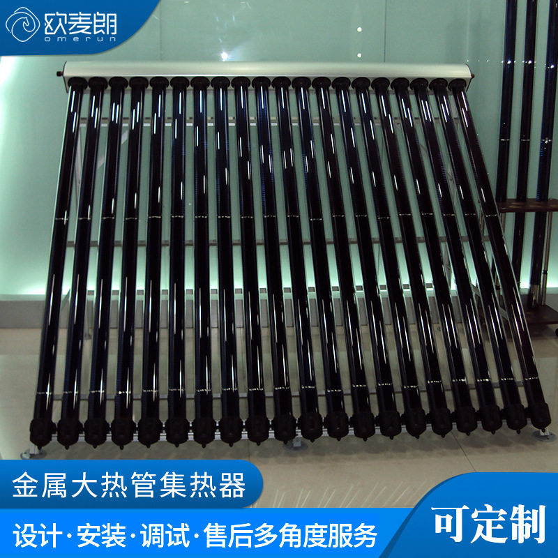 商用金属大热管集热器太阳能热水工程太阳能集热器热水系统