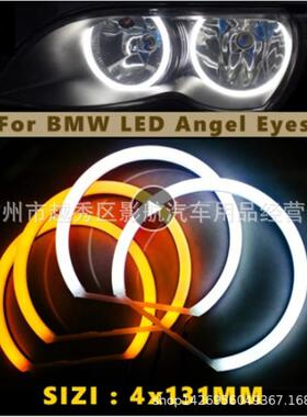 LED棉光天使眼日行灯汽车装饰灯适用BMW357系列E36E38E39E46