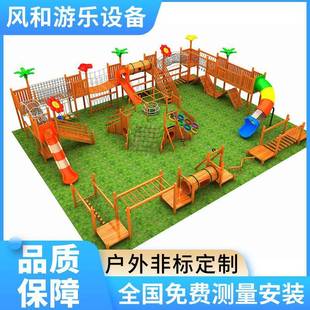 大型户外木质滑梯儿童体能拓展训练黄花梨无动力攀爬墙组合滑梯