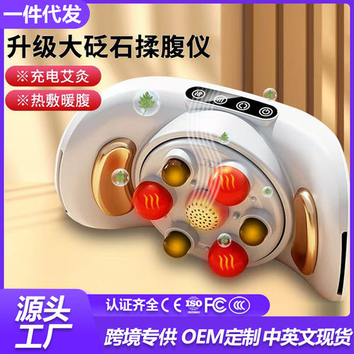 跨境揉腹仪揉肚子神器腹部按摩器电动全自动热敷促进肠胃蠕动神器