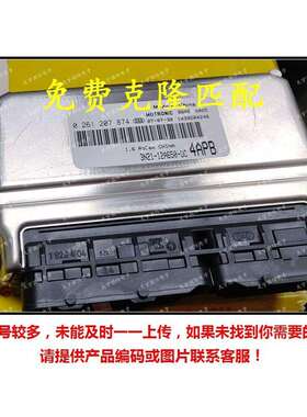 02612078743N21-12A650-DB4APA适用汽车发动机电脑板M797