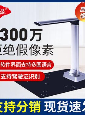 久派高清多条码同步识照提供BSCS开发包apidll便携高清速拍