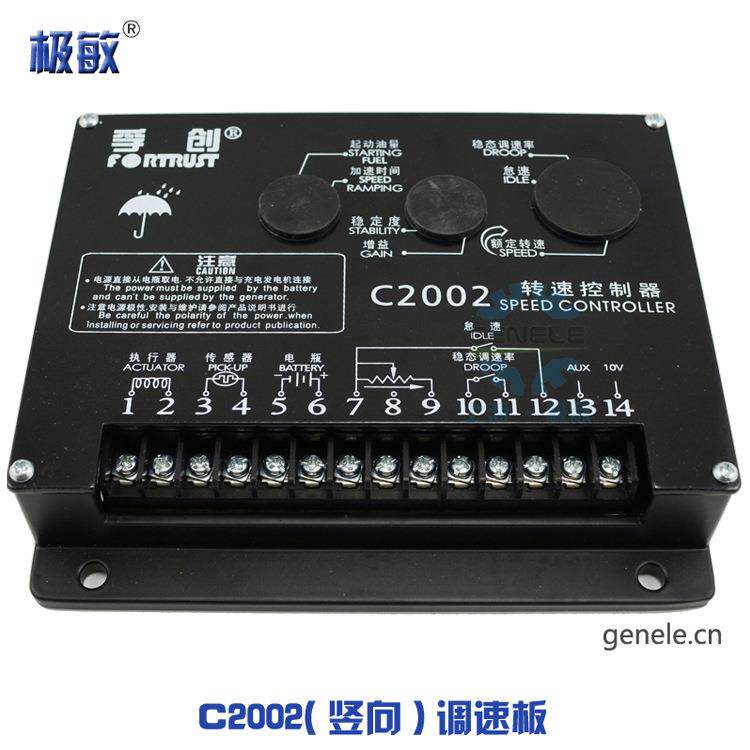 发动机电子调速板fortrust上海孚创C2002竖向转速控制器发电机