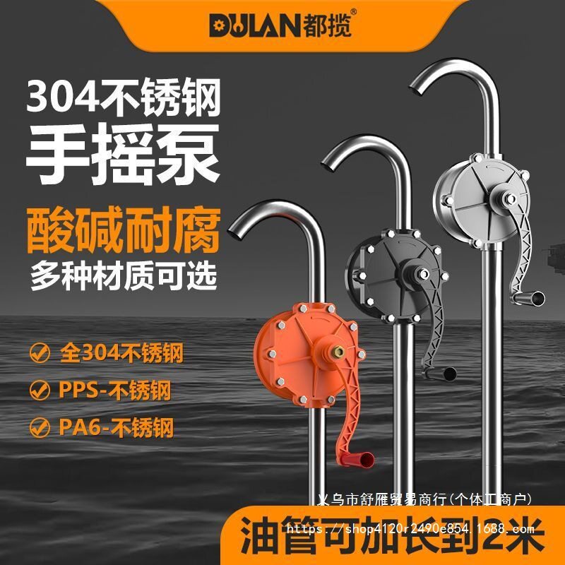 都揽手动抽油泵不锈钢插桶抽液泵手摇抽液压油泵机油注油器加柴油
