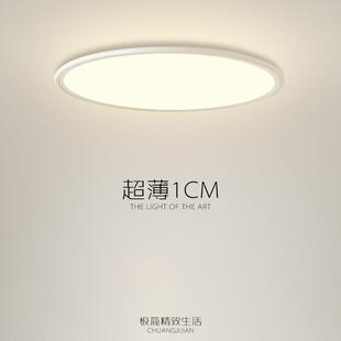 极简超薄1cm卧室灯全光谱吸顶灯简约现代阳台走廊过道儿童房间灯